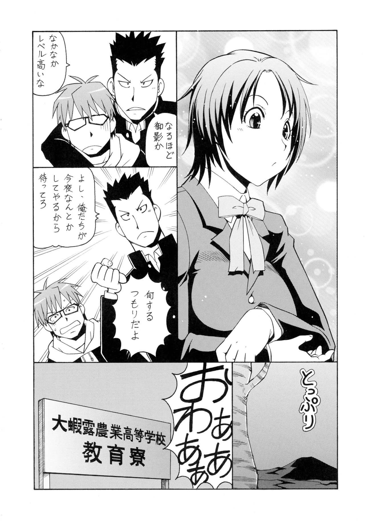 [Toraya (ITOYOKO)] Gin no Nikusa (Silver Spoon) page 8 full