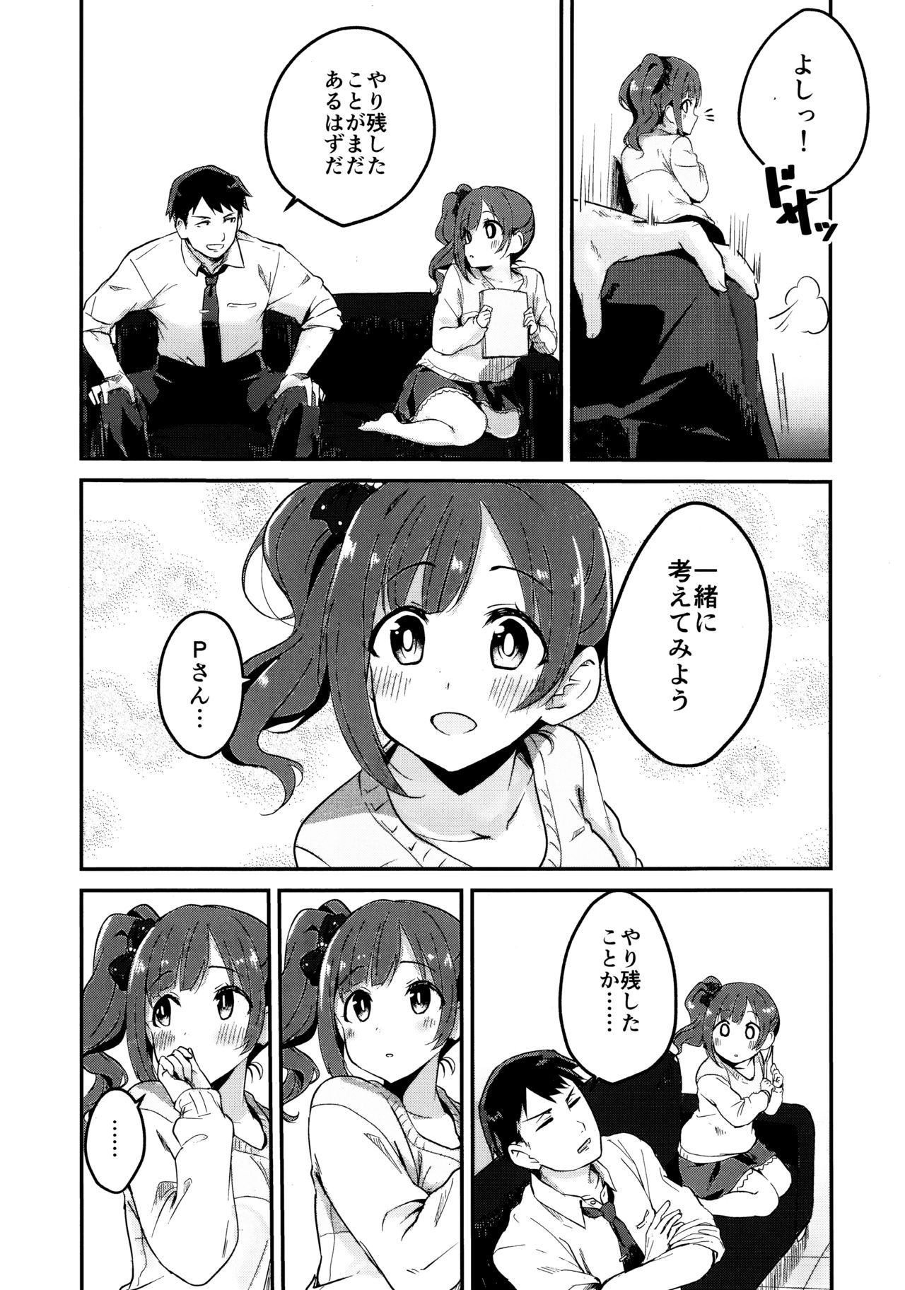 (C94) [K·K·M (Giri-Giri Mai)] Kyoko-tan Hanayome Shuugyou Nikki (THE IDOLM@STER CINDERELLA GIRLS) page 3 full