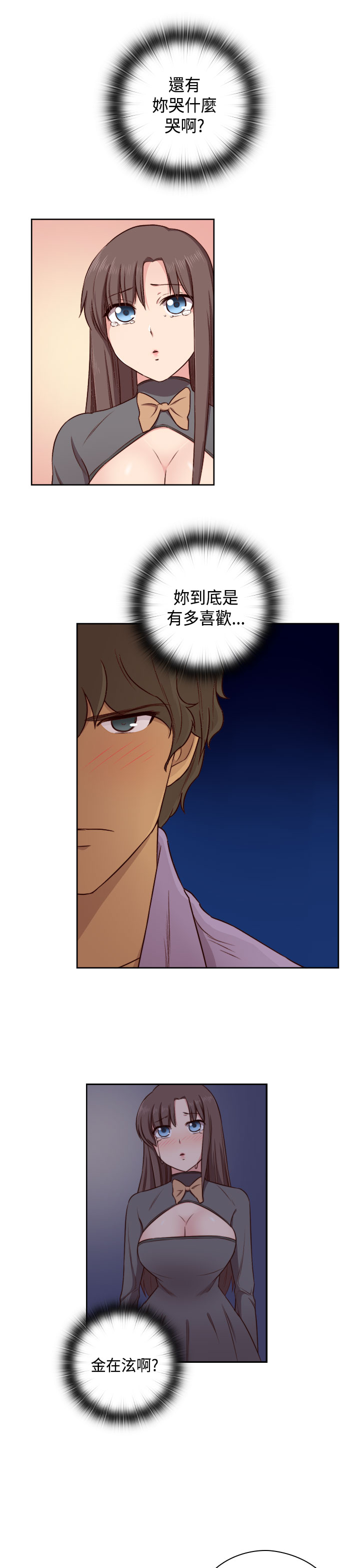 [Dasum & Puutaro] H-Campus H校园<第2季> ch.47~49 (Chinese) page 53 full