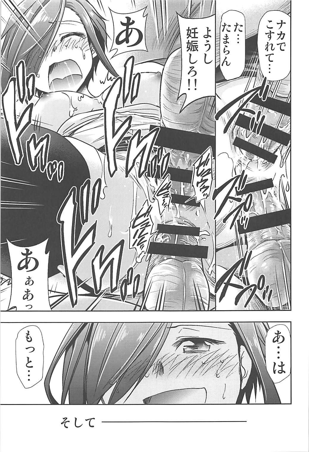 (AzuLan Gakuen Koubaibu 3) [Studio KIMIGABUCHI (Kimimaru)] Hentaikan Ark Royal o Ninshin Suru made Chitsunai Shasei Suru Hon (Azur Lane) page 16 full