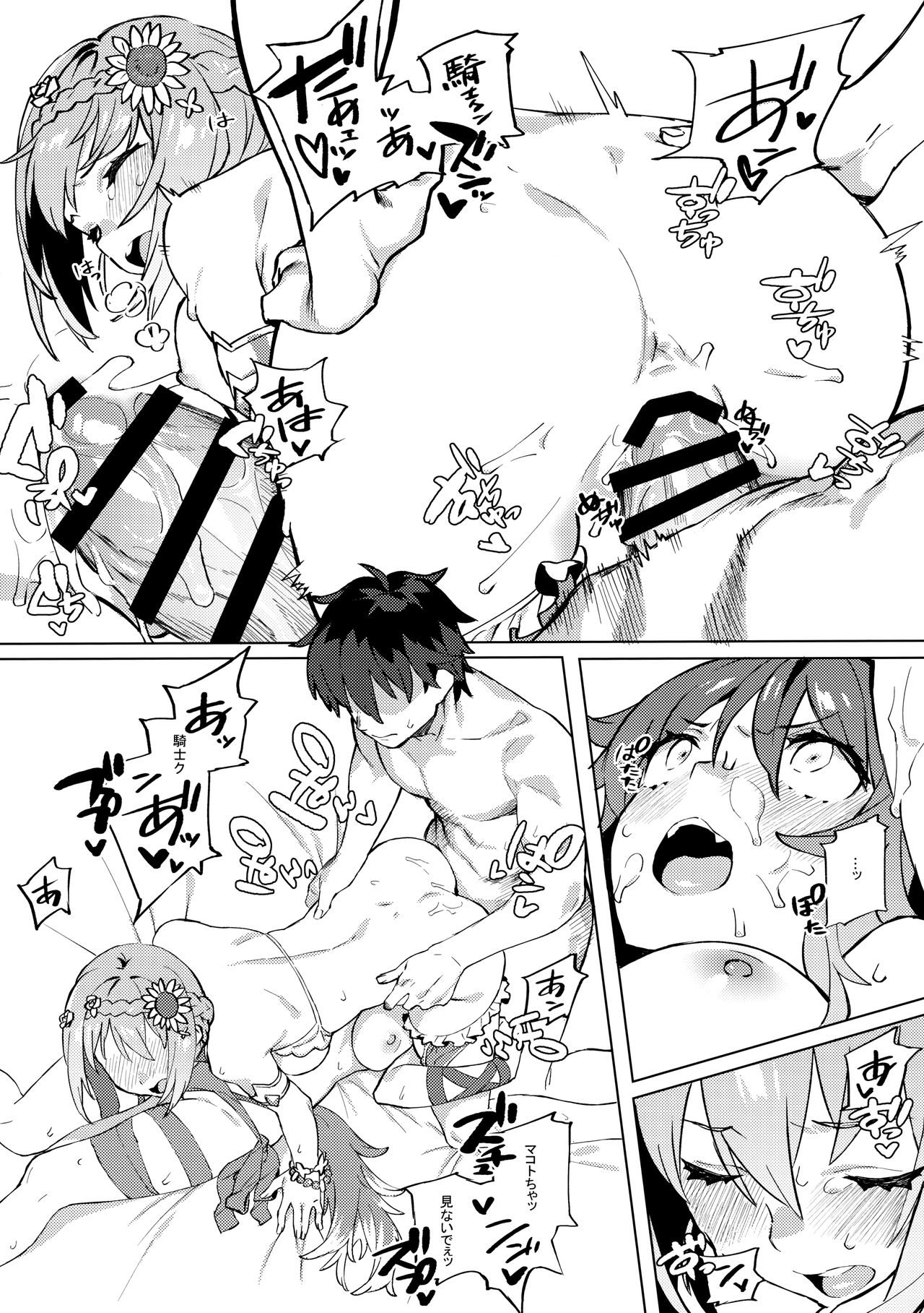 (C97) [Dai-kotetsu Dan (92M)] Daga Watashi wa Ayamaranai (Princess Connect! Re:Dive) page 16 full