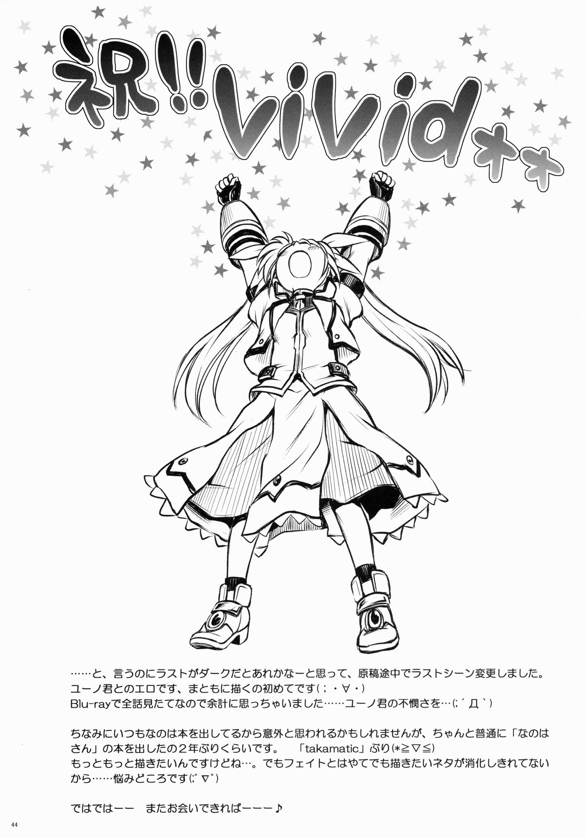 (COMIC1☆9) [Cyclone (Izumi, Reizei)] T-22 Nanoism (Mahou Shoujo Lyrical Nanoha) page 43 full