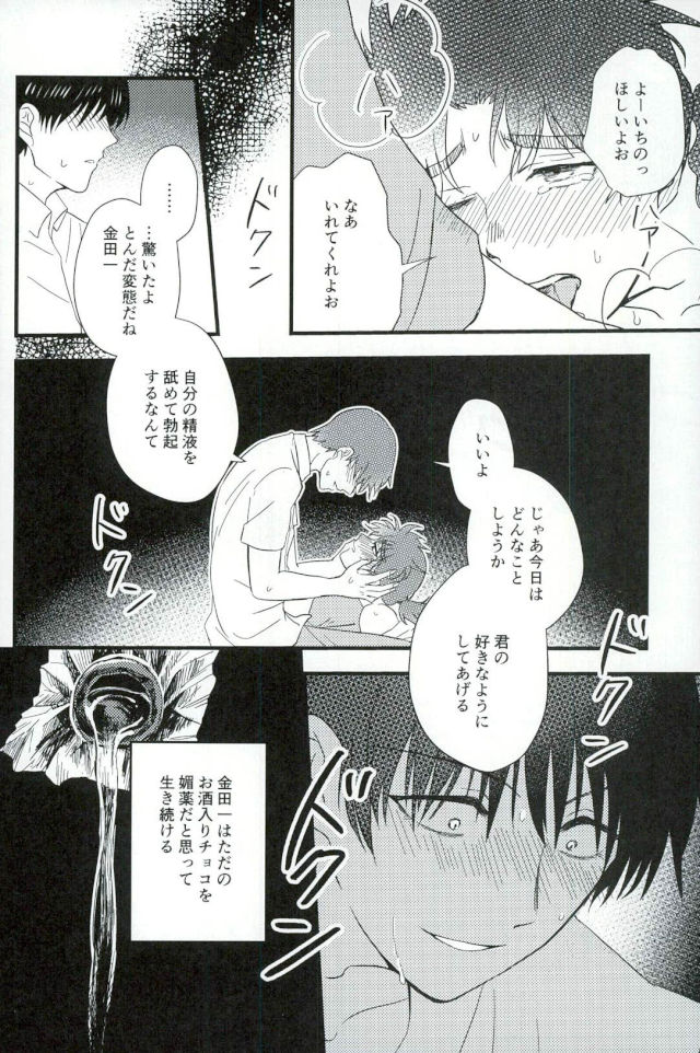 (SPARK11) [Enuhuo (Kyon)] Karisome no Yubiwa Zenpen (Kindaichi Shounen no Jikenbo) page 42 full