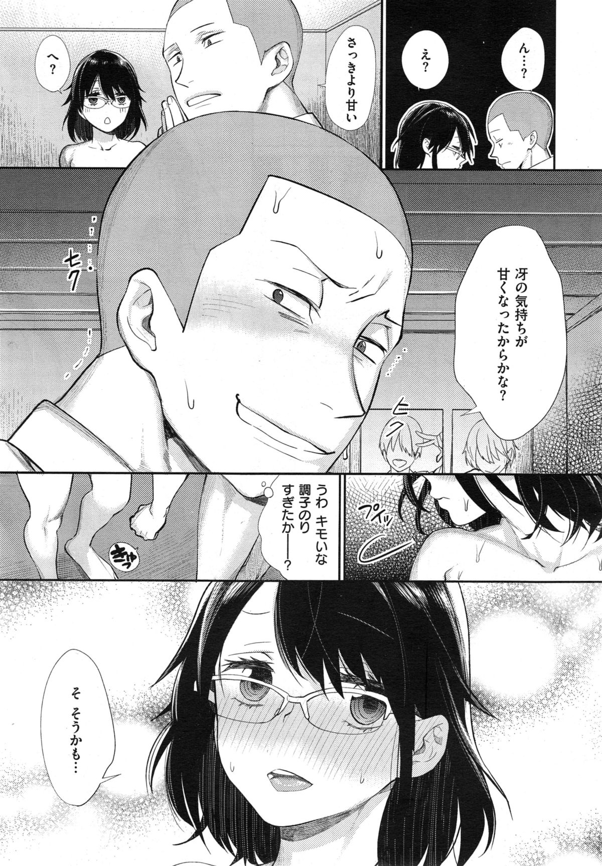 [MGMEE] Joshi Otasa no Oujisama Ch. 1-2 page 51 full