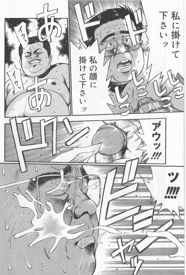 [Kujira] Datte 1 Kagetu100 Manen no Baito Desu Kara (SAMSON No.284 2006-03) page 6 full
