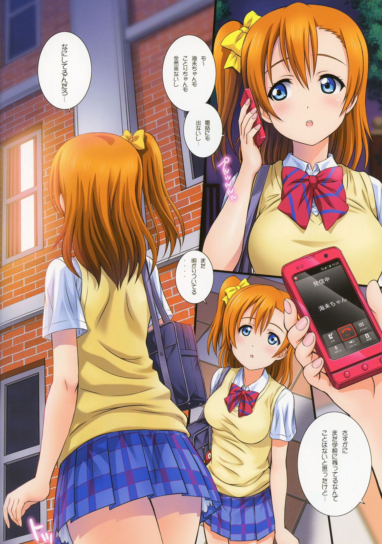 (C91) [Kamogawaya (Kamogawa Tanuki)] LoveHala! Love Halation! Ver.U&K (Love Live!) page 30 full