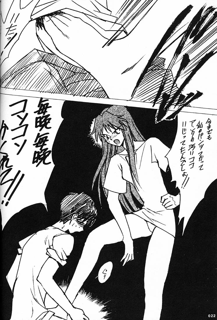 (C51)[Keumaya (Inoue Junichi)] Anno Senyou (Neon Genesis Evangelion) page 21 full