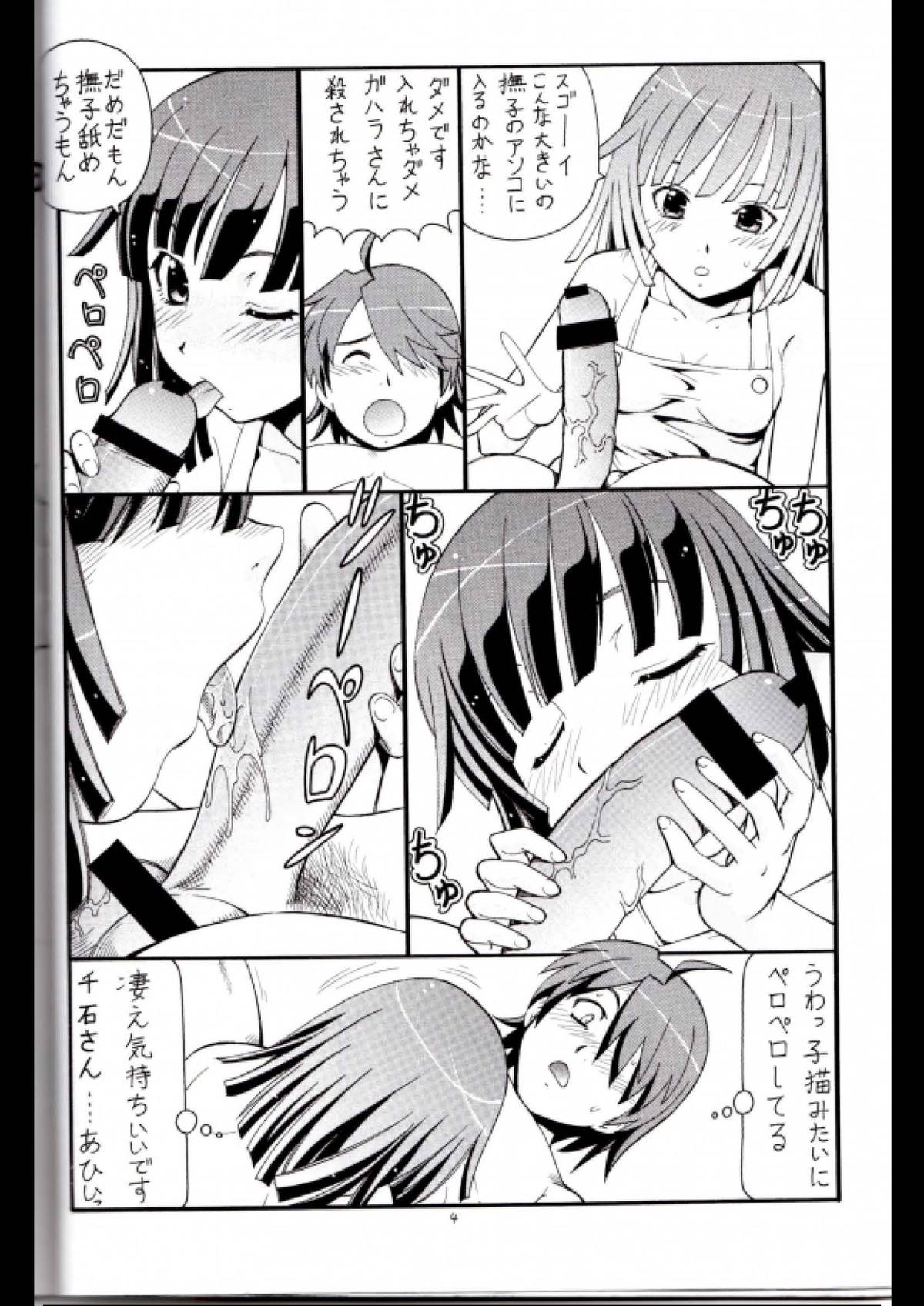 [Toraya (ITOYOKO)] Hito ni Hakanai to Kaite Araragi to Yomu 2&3 (Bakemonogatari) page 5 full