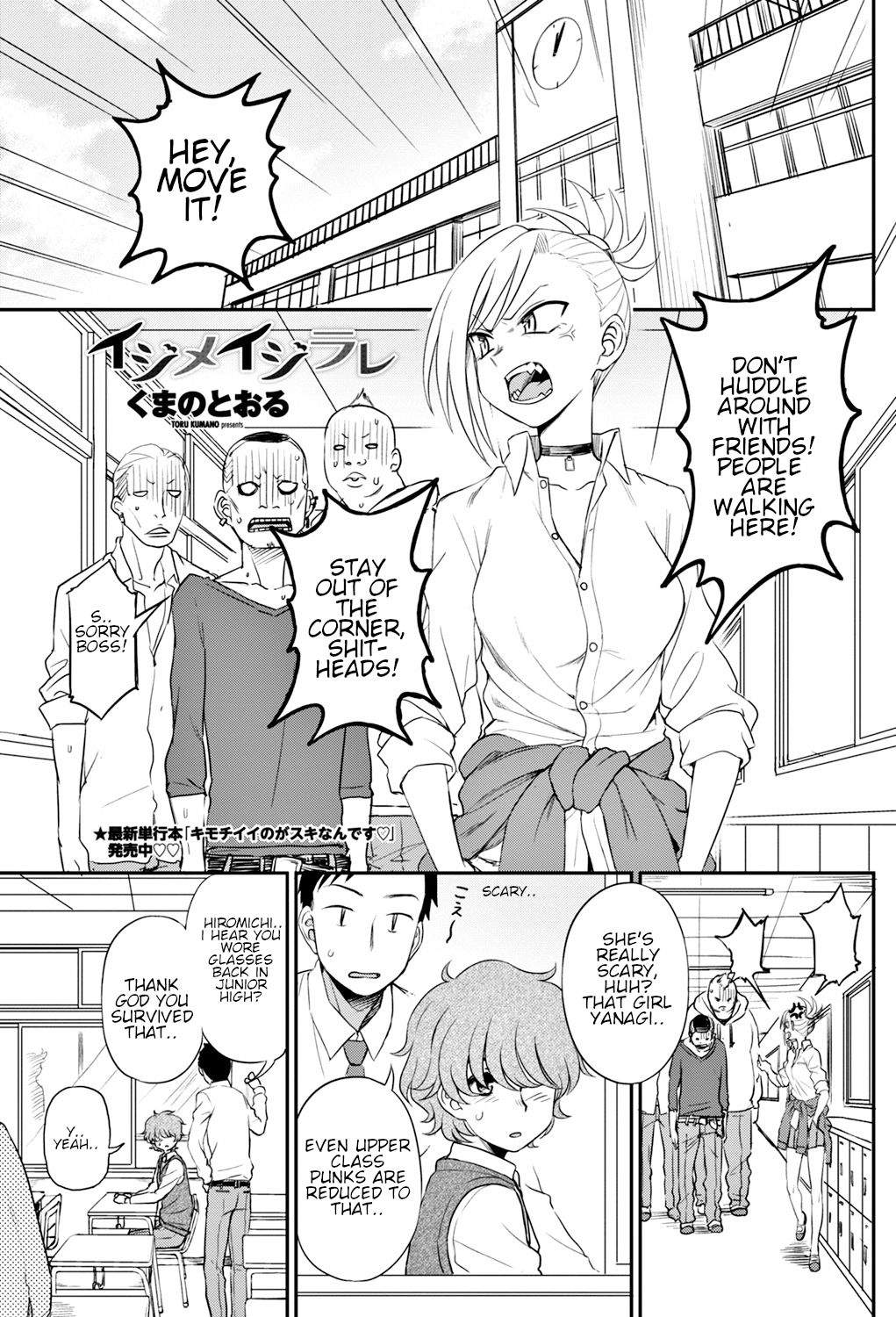 [Kumano Tooru] Ijime Ijirare | Bully and the Bullied (COMIC Penguin Club 2018-05) [English] [Shippoyasha] [Digital] page 1 full