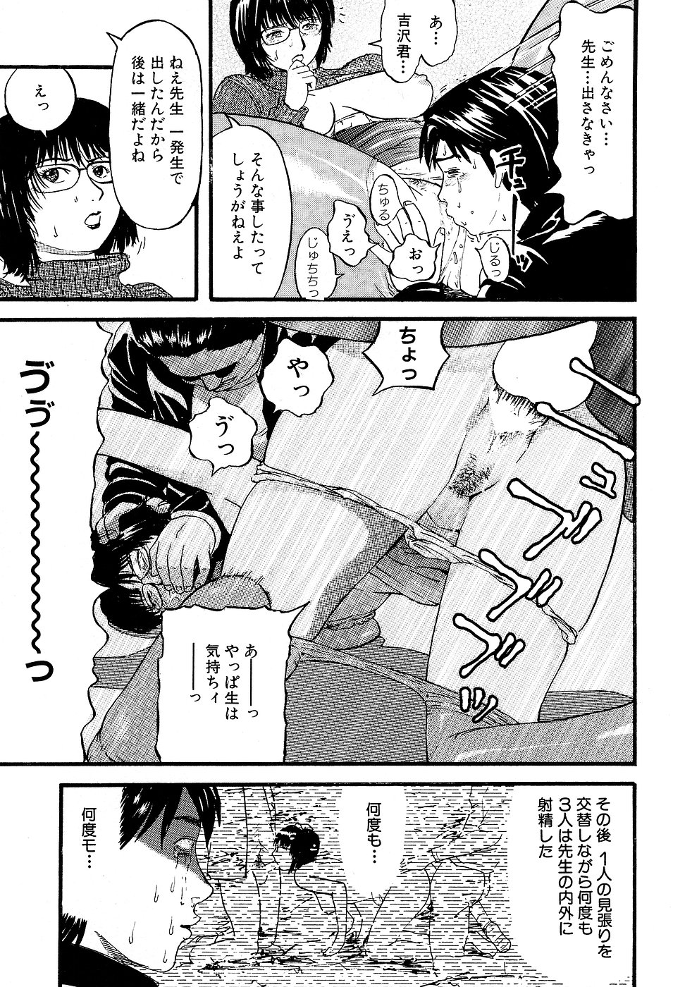 [Kamakiri] Gakkou Seikatsu Saigo no Hi - School Life Last Day page 19 full