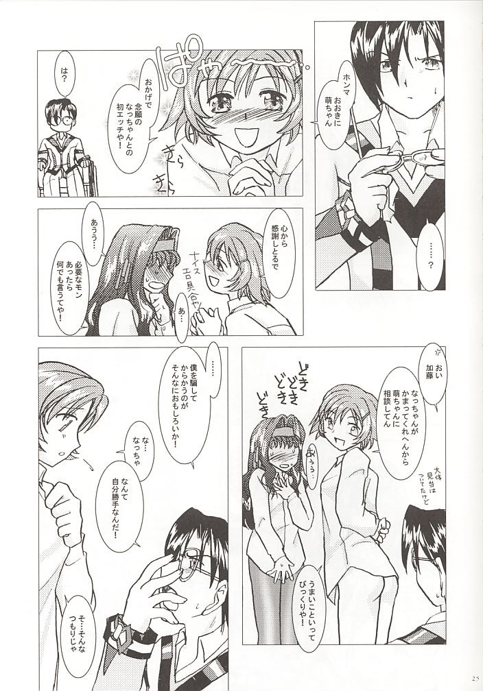 [Purin House] GPX Ge-Purin X (Gunparade March) page 20 full