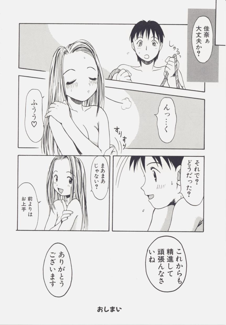 [Tsukimori Izumi] Shiroi Eki page 38 full