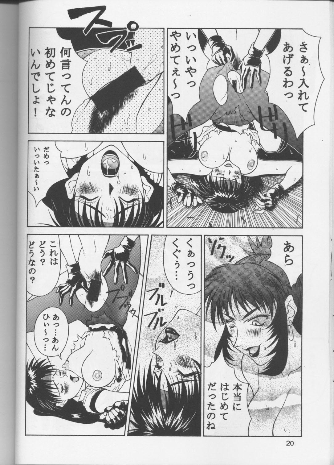 (C51) [Aruto-ya (Suzuna Aruto)] Tadaimaa 4 (King of Fighters, Samurai Spirits [Samurai Shodown]) page 18 full