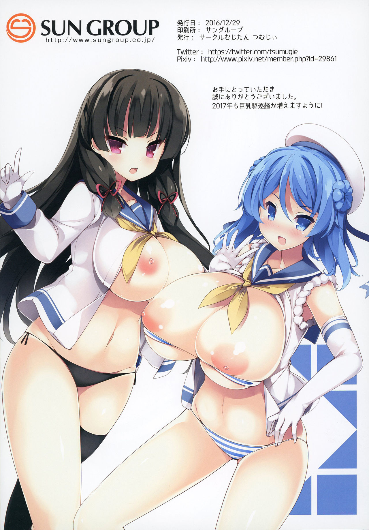 [Mujitan (Tsumugie)] Kyonyuu Kuchikukan Hatsuiku Chousa Shirei San (Kantai Collection -KanColle-) [Digital] page 25 full