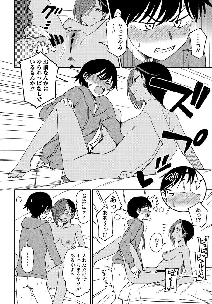 [Kumano Tooru] Makerumonka! (COMIC Penguin Club 2020-07) [Digital] page 14 full