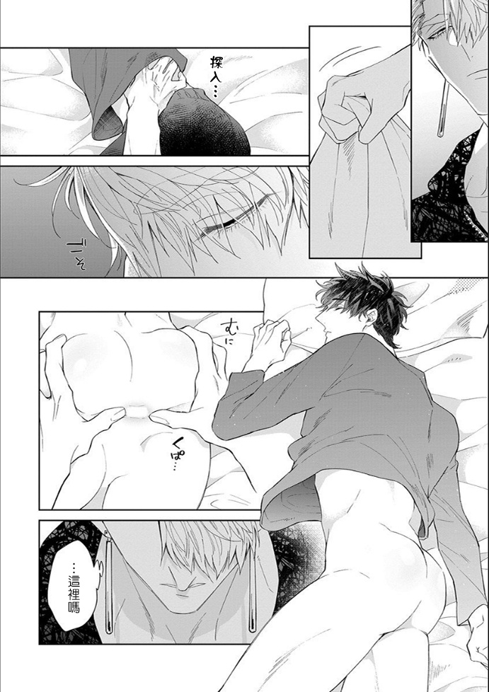 [Akihisa Teo] Kishi-sama (Ikusei-chuu) to Doukyo Shimasu 4 [Chinese] [拾荒者汉化组] [Digital] page 23 full