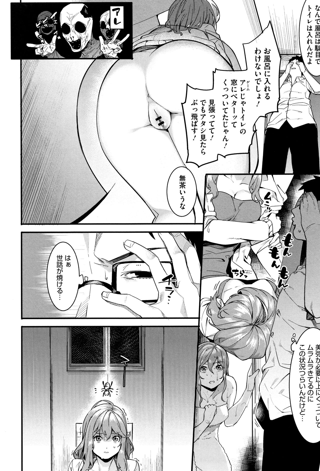 [Menea The Dog] Akaruku Tanoshiku Kimochiyoku page 11 full