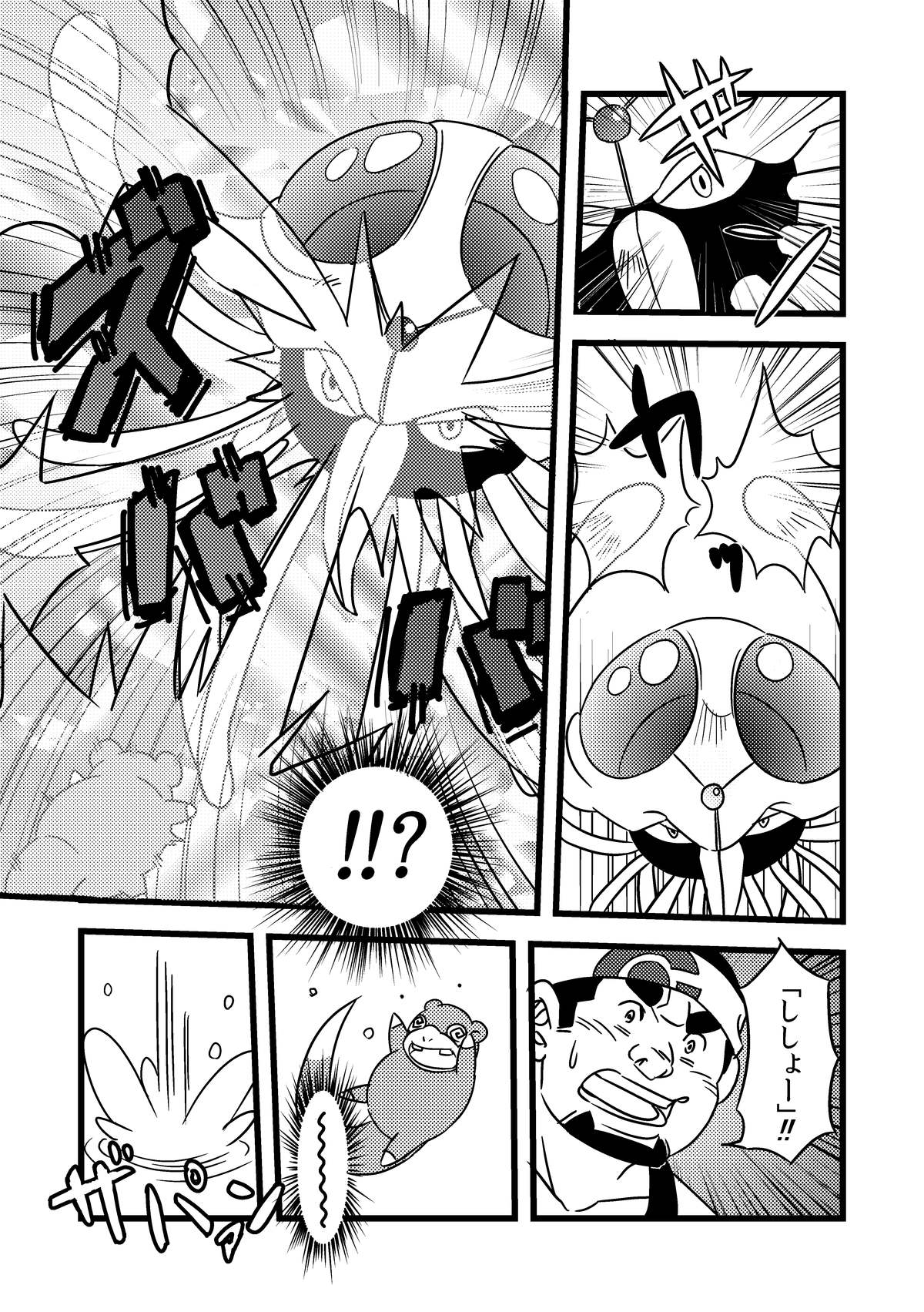 [Maru Tendon (Eikichi)] Toreman (Pokémon) [Digital] page 10 full