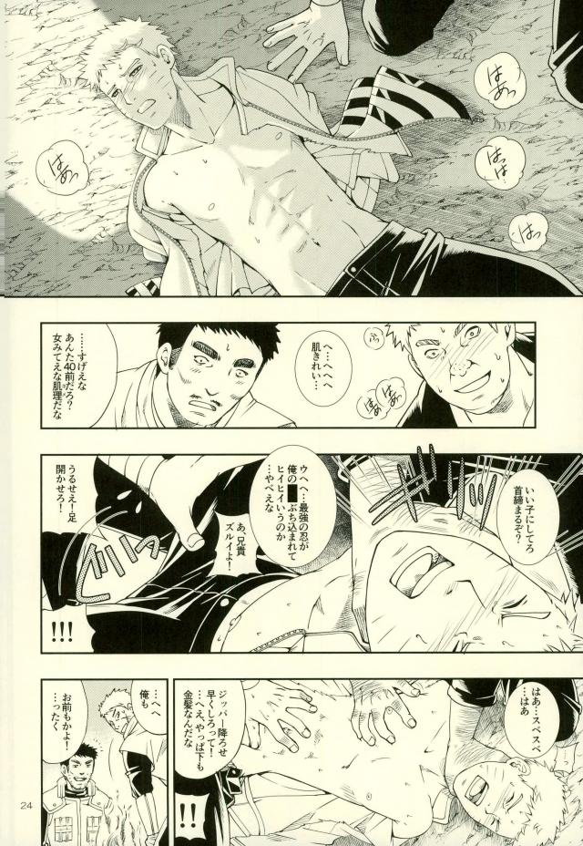 (Zennin Shuuketsu 4) [3.5TOUSIN (Sorano Natsumi)] Nanadaime ga Nandemo Onegai Kiitekurerutte yo! (Naruto) page 20 full