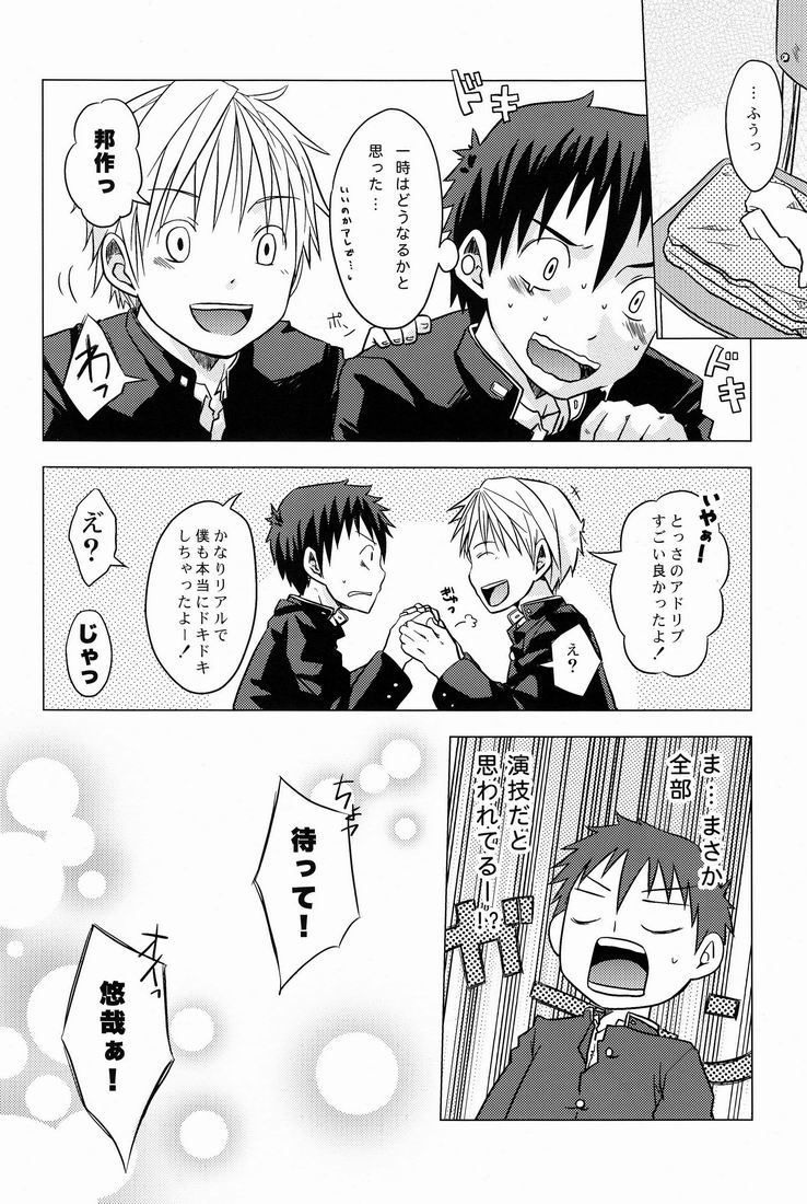 [Anthology] Team Oke~zu - Okays vol.2 [Raw] page 17 full