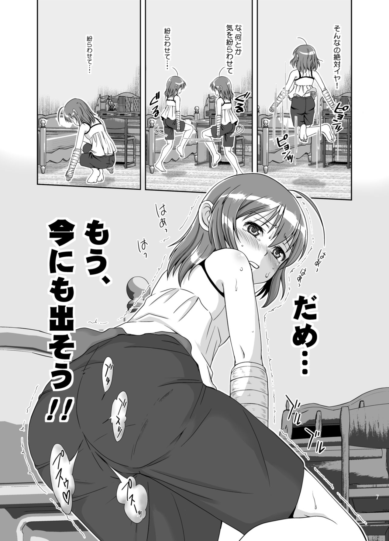 [HENTAI MUSUME (Nezu Meta)] Putit-Scat 8 [Digital] page 9 full