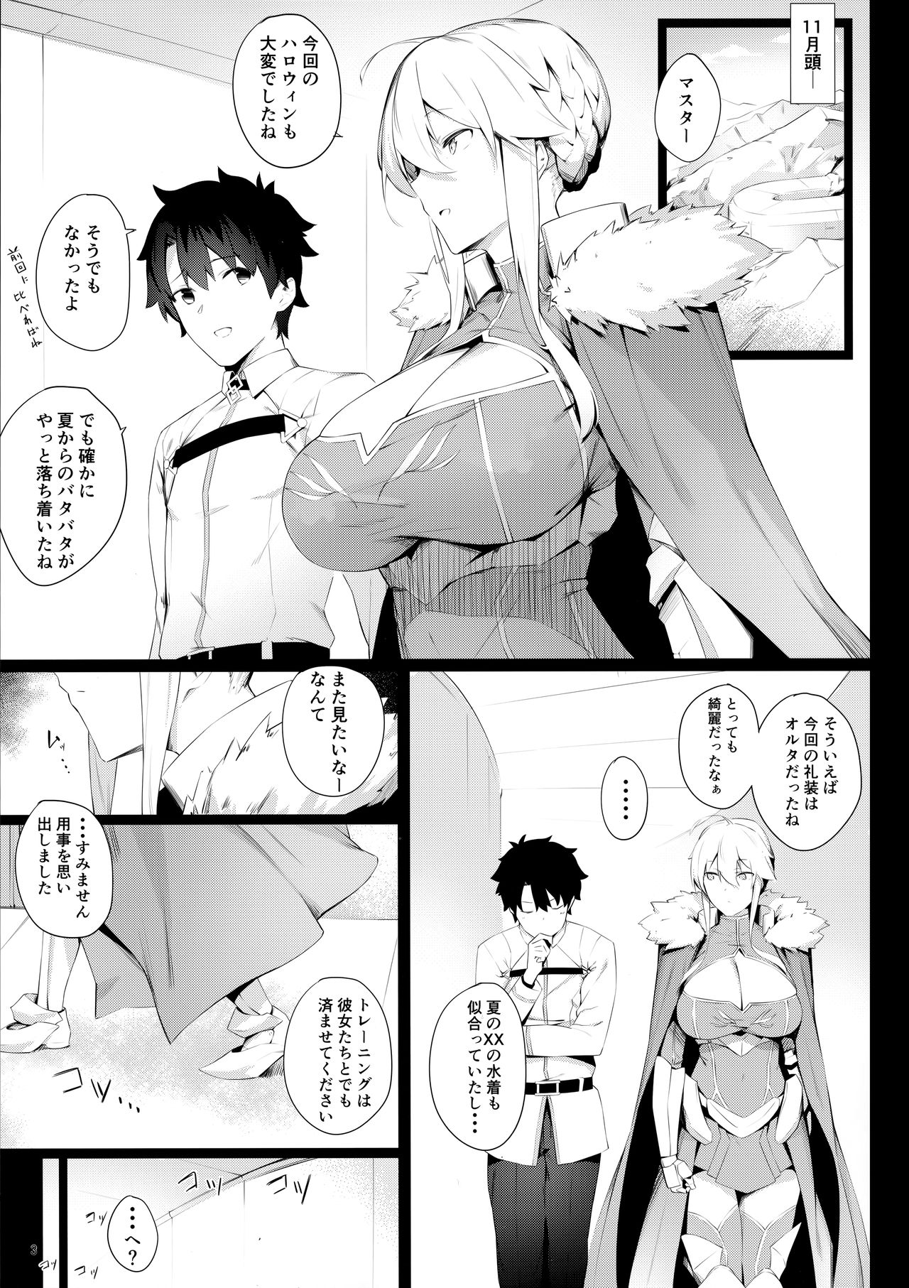 (C95) [Enokiya (eno)] Sultry Altria (Fate/Grand Order) page 2 full