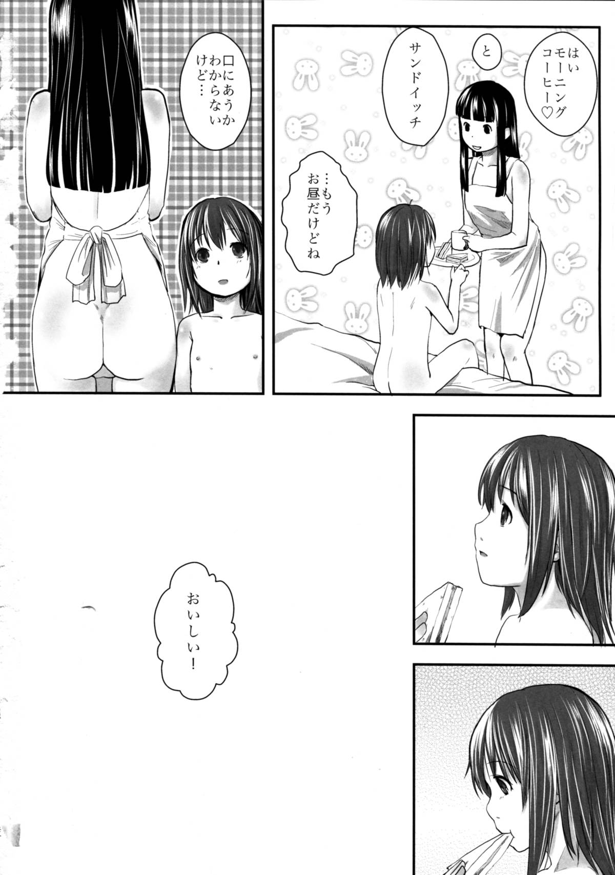 (C81) [Yubisaki Studio (Hidari Kagetora)] Les Chu~ Life Soushuuhen 123+ page 98 full