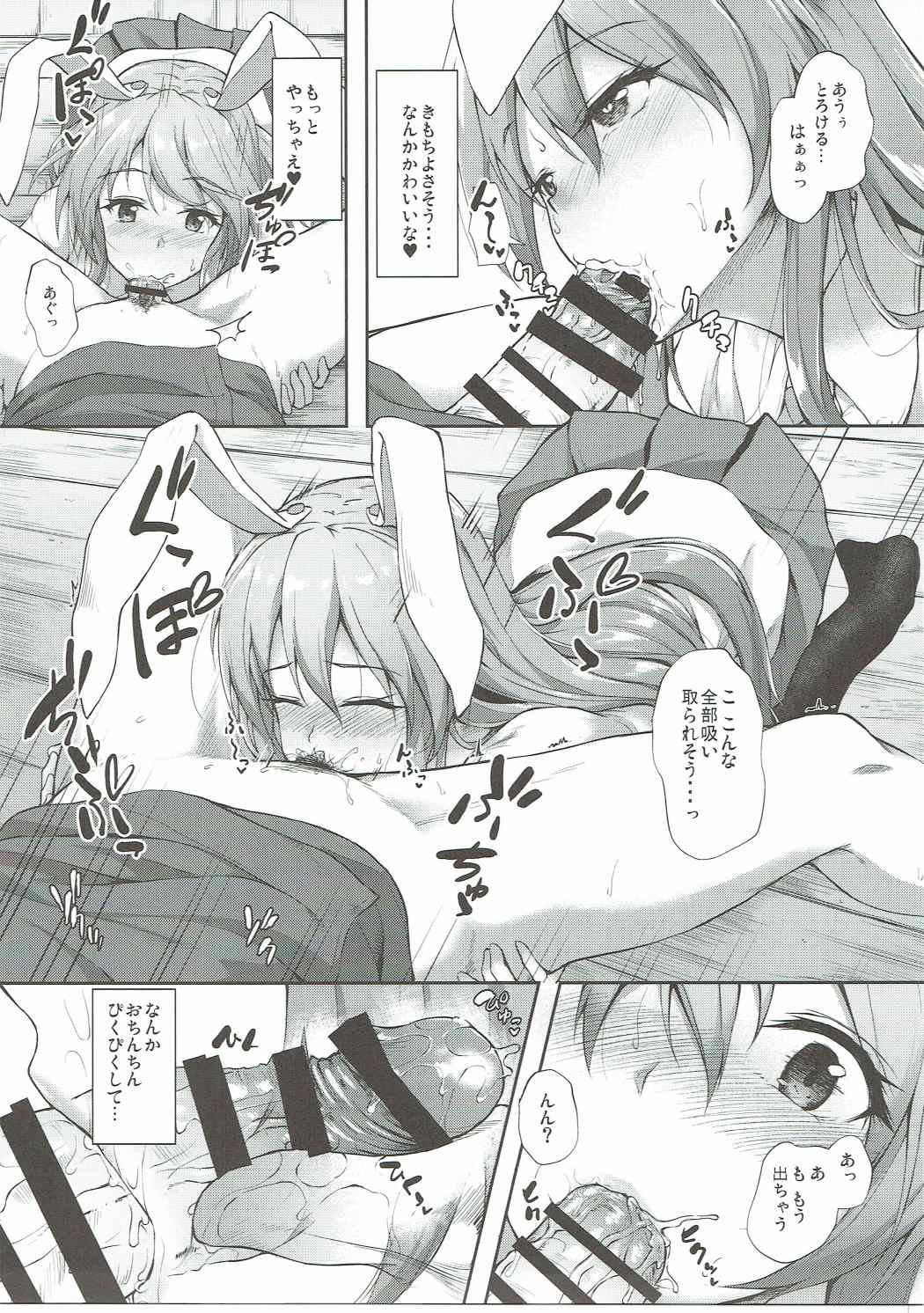 (Reitaisai 14) [Yusaritsukata (Awayume)] Kusuriuri-san Ooawate!! (Touhou Project) page 8 full