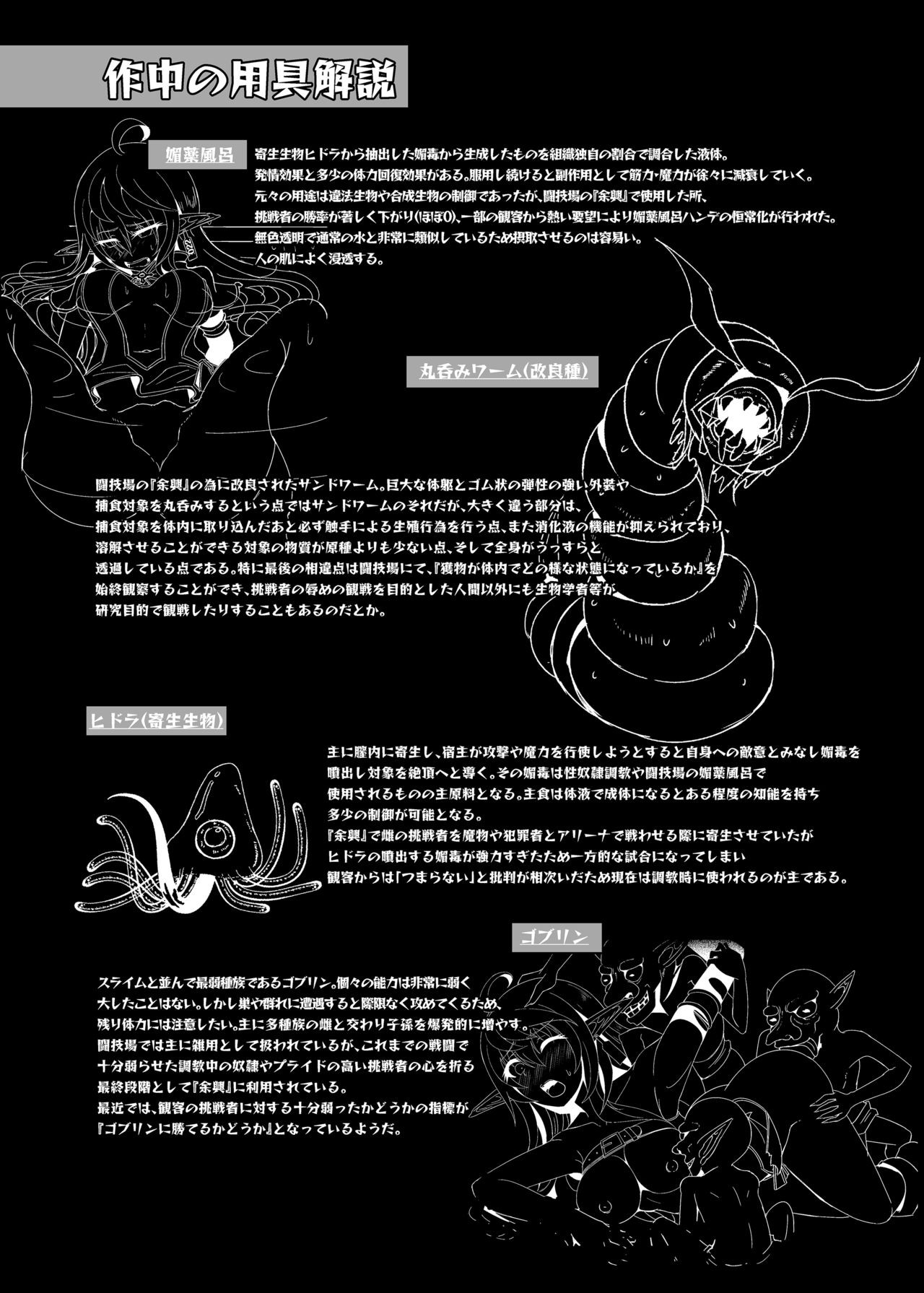 [Hakkindo (Suisui)] Toubou ELF2 [Digital] page 22 full