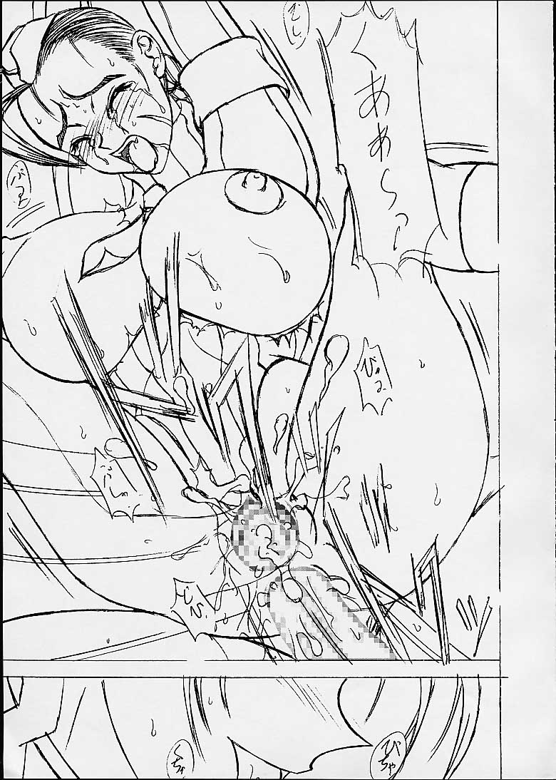 [Shiroganeya] Kilometer 10.1 Sokuryouban (Street Fighter) page 14 full