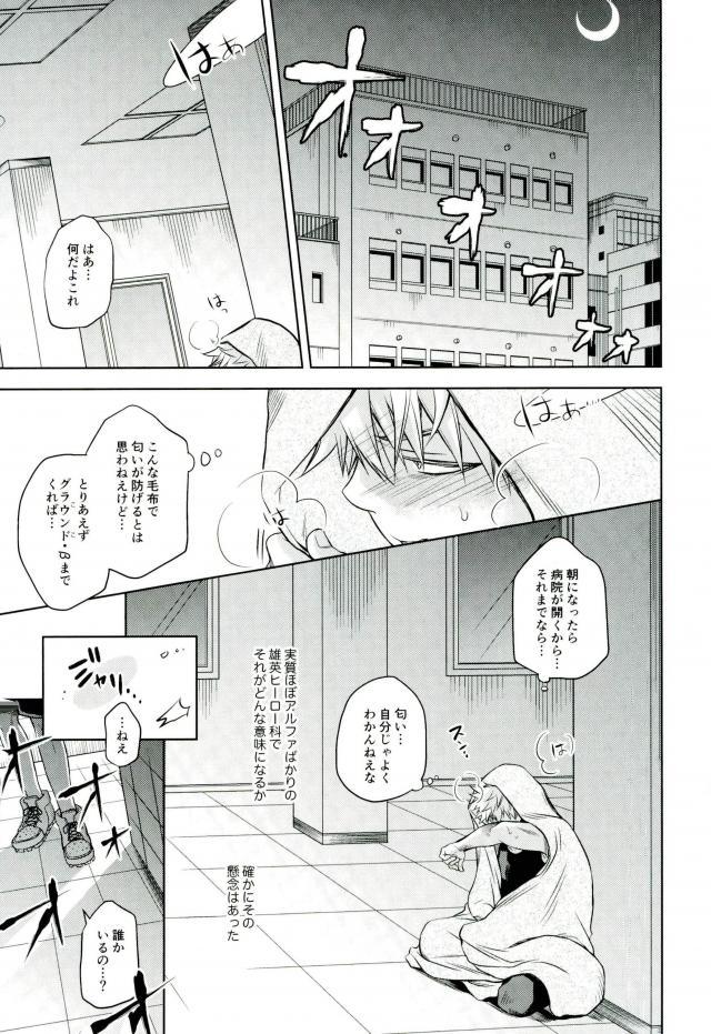 (C91) [Itadaki Cat (Nekota Kojirow)] Amai Nioi (Boku no Hero Academia) [Incomplete] page 14 full