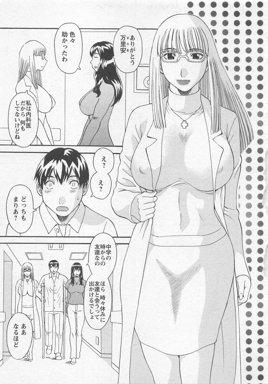 [Kawamori Misaki] Anata no OL 3 page 28 full