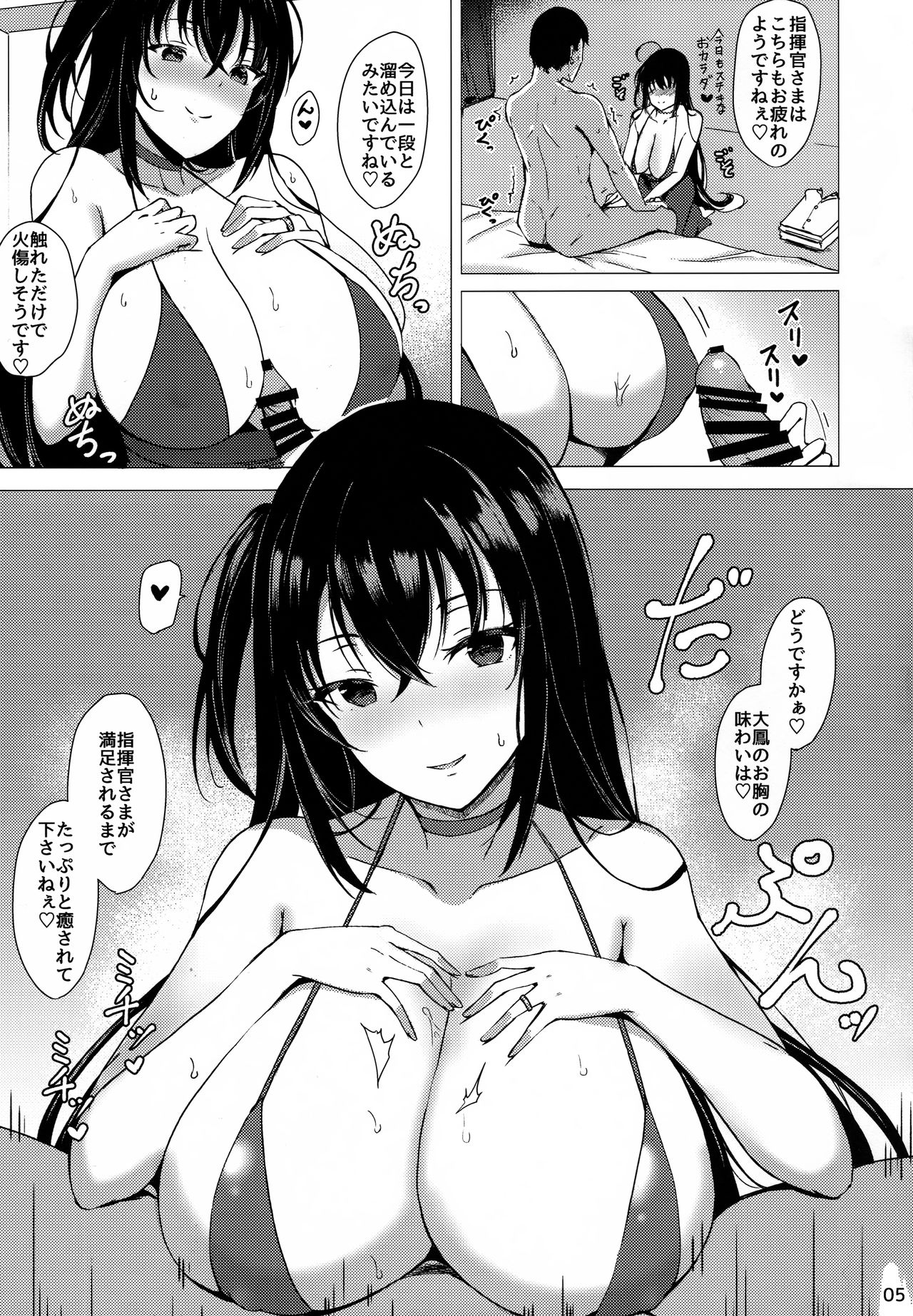 (C95) [Kuronisiki (Takaharu)] Taihou no Dakigokochi (Azur Lane) page 4 full