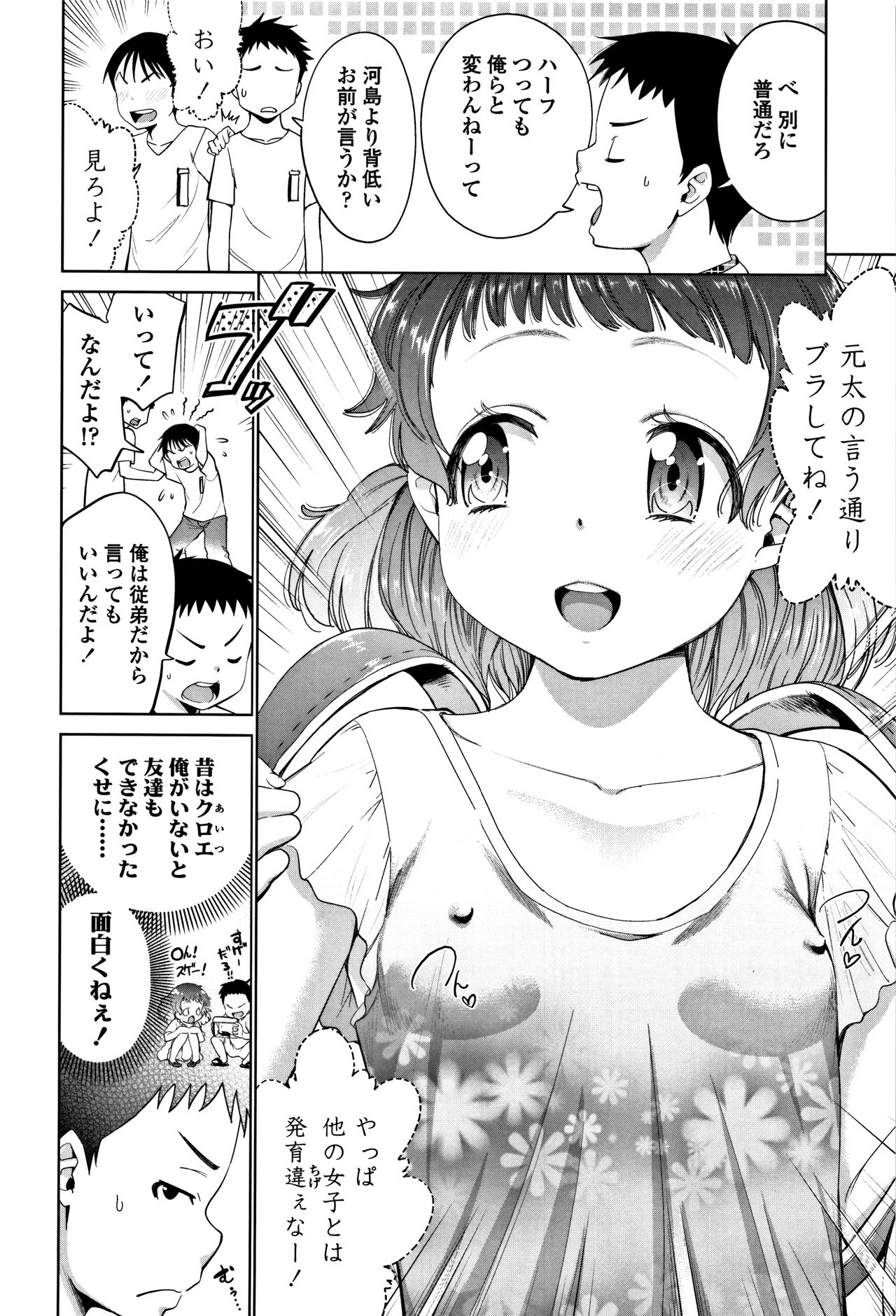[Tsuruyama Mito] Shitaiko to Shiyo ! page 25 full