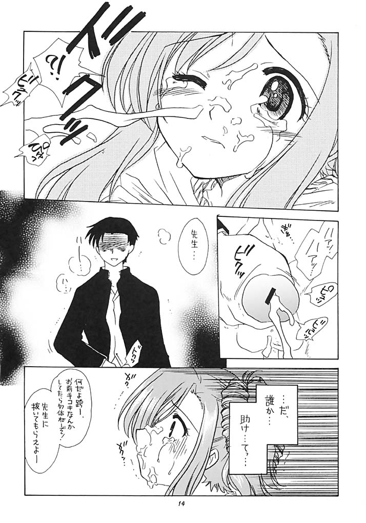 (C63) [Purin Yokochou (Ouka Sushi)] Pretty Lesson 1 (Onegai Teacher) page 13 full