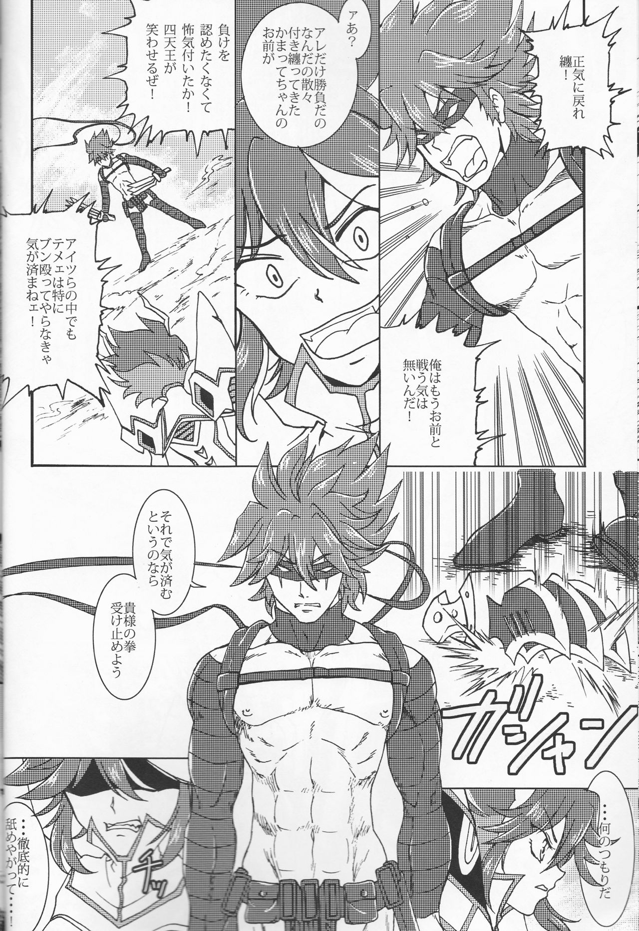 (Puniket 31) [Heisei Metal Gakuen (Harunori)] Suki katte! (KILL la KILL) page 6 full