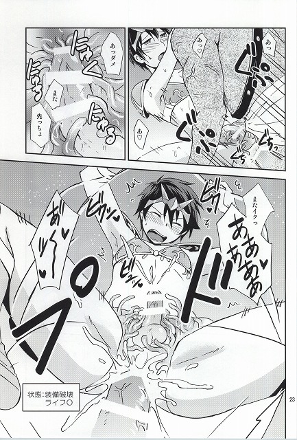 (C88) [ponkotsu-ki (Waka)] Ore no Bikini Armor no Naka ga Hen desu! page 22 full