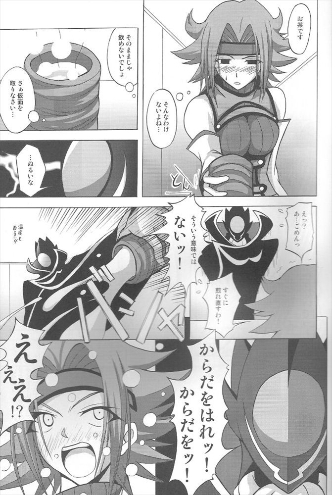 (C71) [LIMIT BREAKERS (Midori)] Yes My Load (Code Geass: Lelouch of the Rebellion) page 12 full