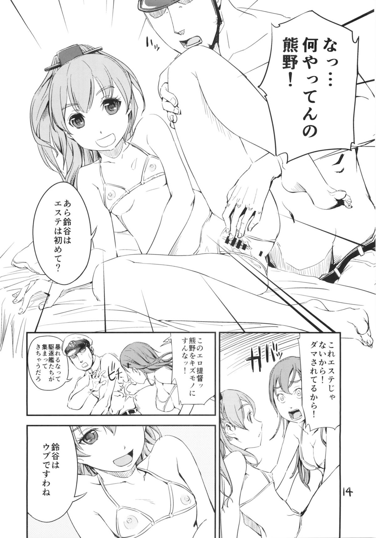 (COMIC1☆8) [Wechselhaft, strelka, Type Punishment (Kima-gray, hh, Sid Daisuke)] KankanGakugaku (Kantai Collection) page 13 full