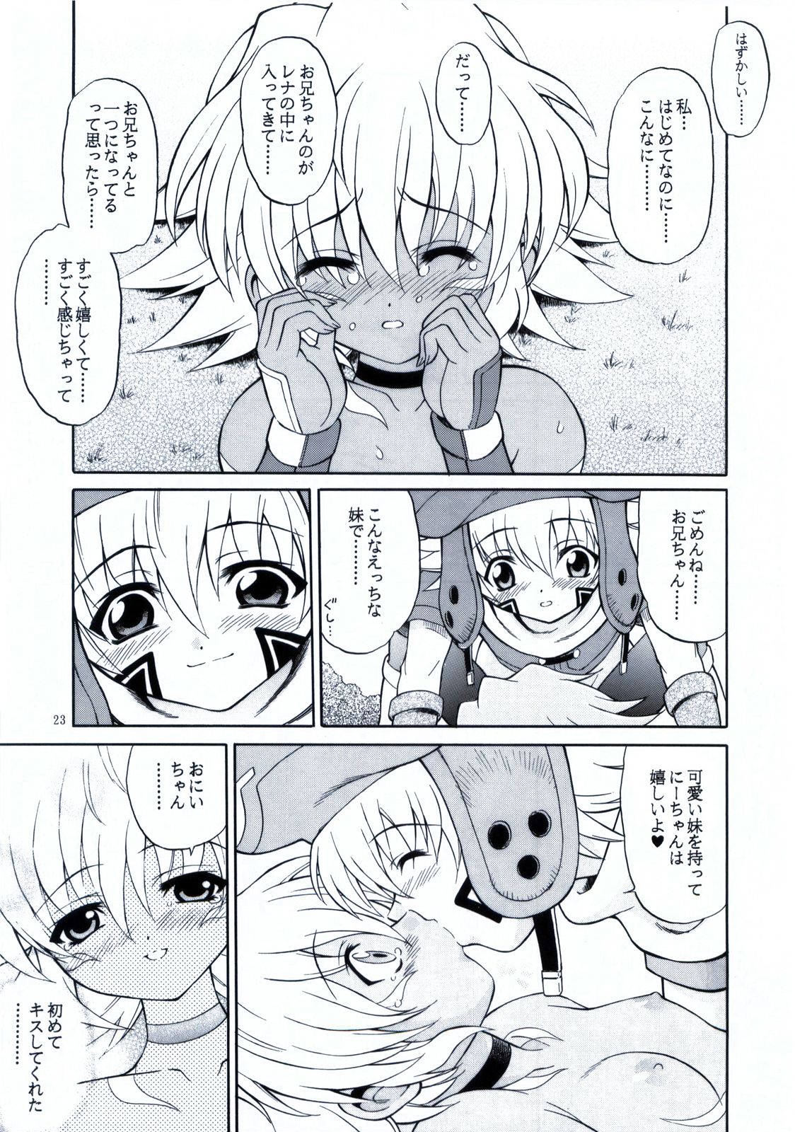 (SC20) [GUST (Harukaze Soyogu)] SISTER HEAVYBLADE -1- (.hack//Tasogare no Udewa Densetsu) page 24 full