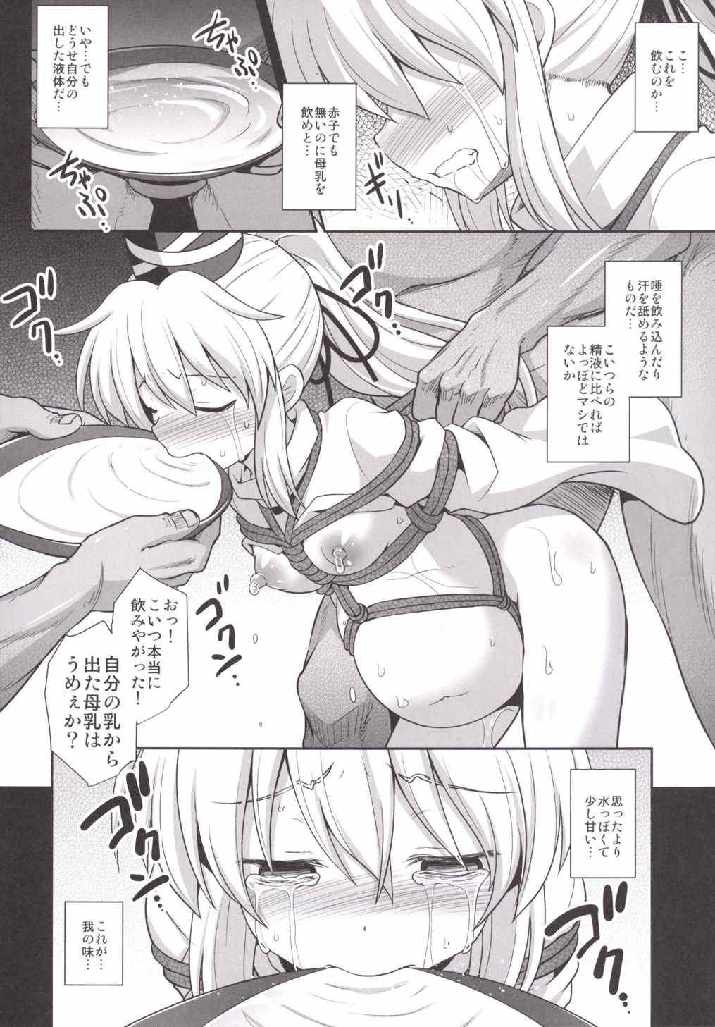 (C88) [Akuten Soushin (Kokutou Nikke)] Mononobe no Futo Kousoku Shussan Ryoujoku (Touhou Project) page 21 full