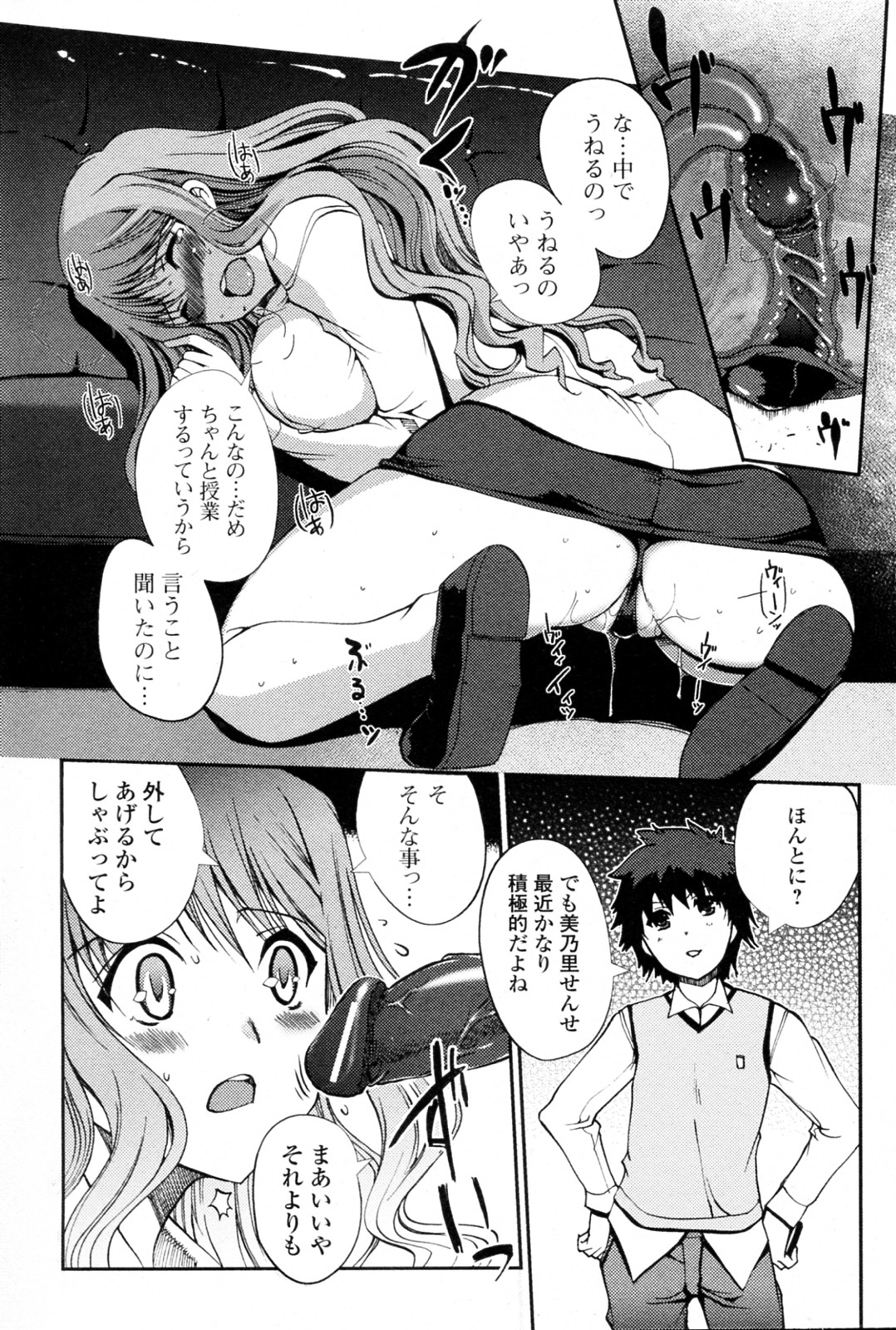 [Kiya Shii] Momoiro study! Vol.01-06 (Complete) page 75 full