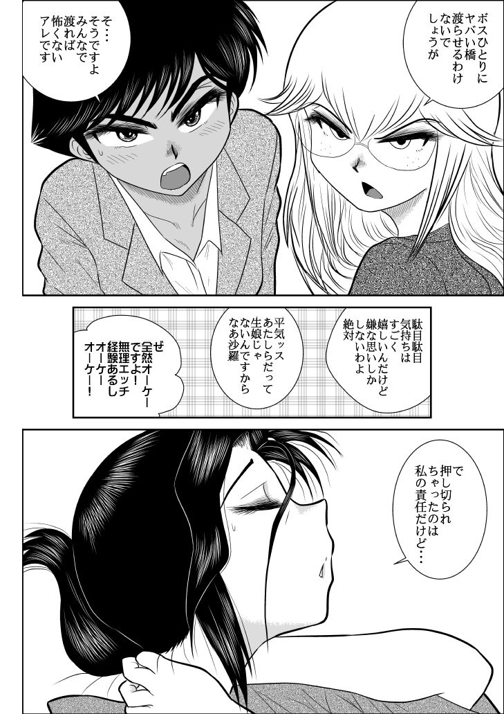 [FAKE An] Furutan 2 -Sennyuu Midara Onsen Hen- page 18 full