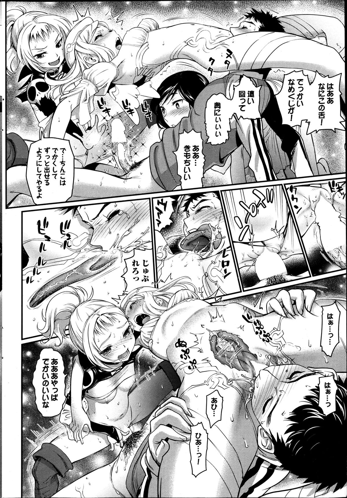 [Miyabi] Koi to Figure to Tenshi-san Ch.1-2 page 16 full