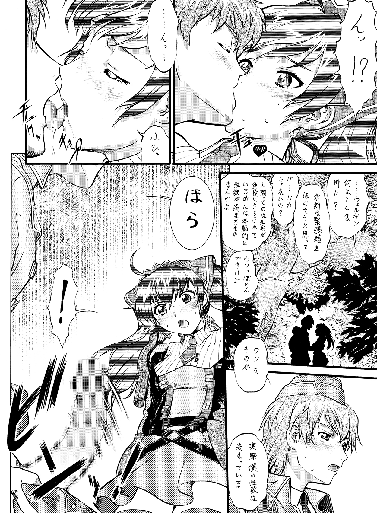 (C78) [Tsurikichi Doumei (Kogawa Masayoshi, Umedama Nabu)] Senjou no Ecchi EROMAN (HEROMAN, Valkyria Chronicles) page 22 full