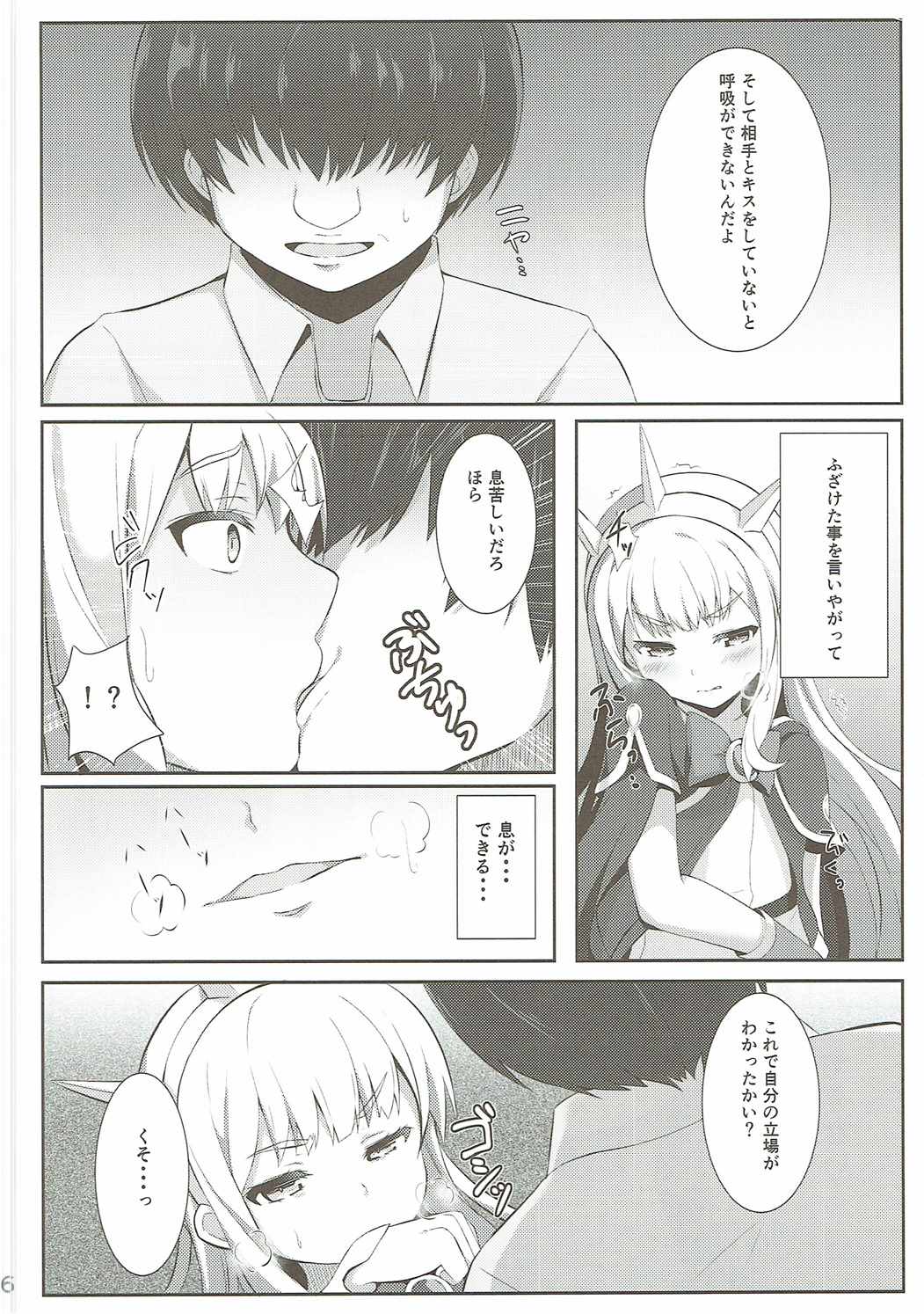 (C90) [Takatakaya (Kaniya Shiku)] Chucchu Shinai to Ikirarenai (Granblue Fantasy) page 5 full