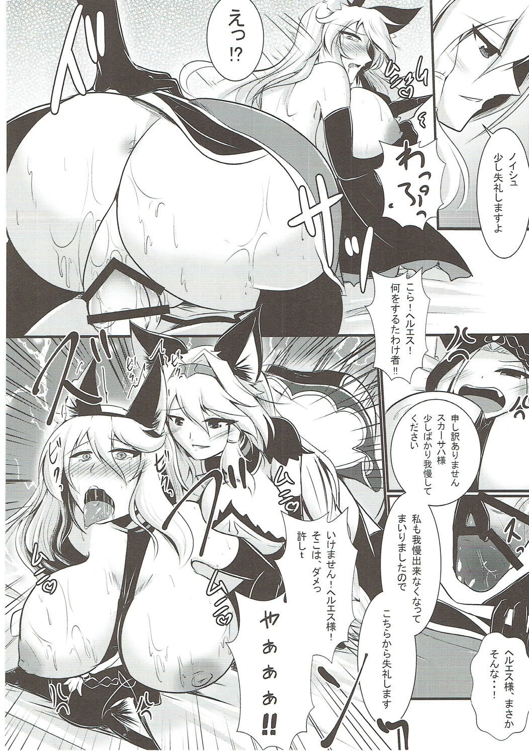 (Futaket 12.5) [Gekkou Tei (Seres Ryu)] Nyotaburu 4 ~Irestill Oukoku no Ryuukishi~ (Granblue Fantasy) page 19 full