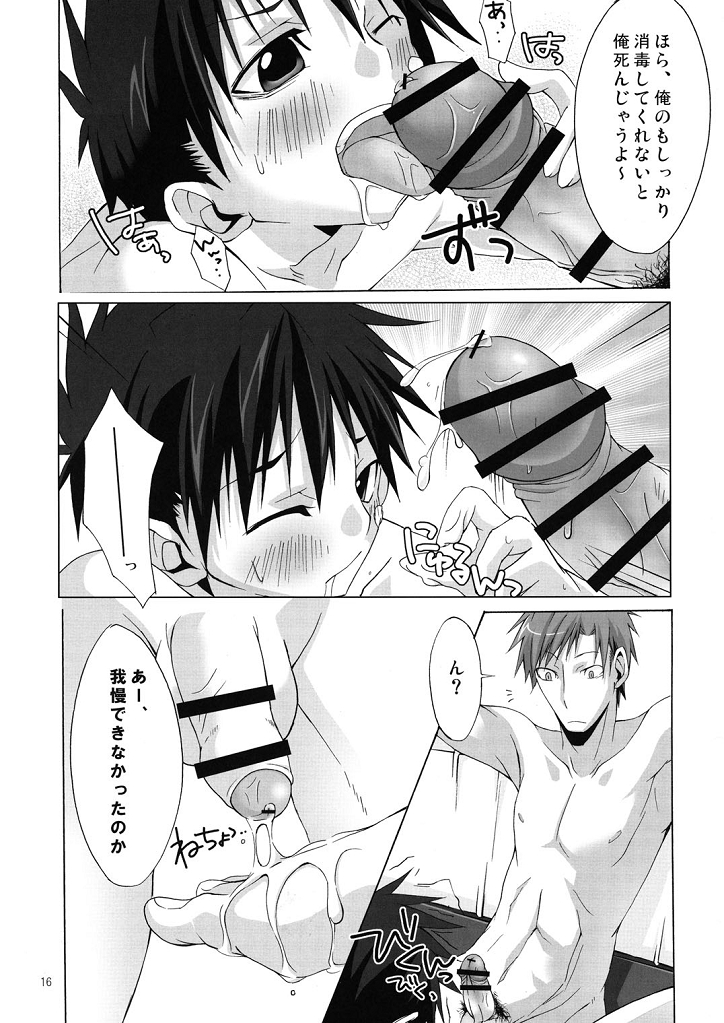 (Shota Scratch 6) [R.C.I (Hazaki)] Boku-tachi no Otokonoko page 16 full