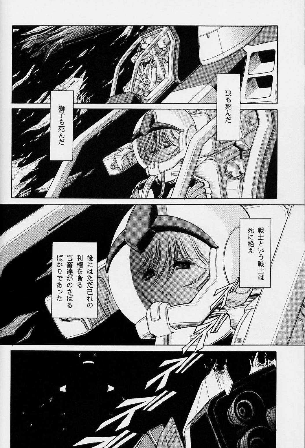 (C63) [Circle Taihei-Tengoku (Horikawa G orou)] G (Mobile Suit Gundam) page 6 full
