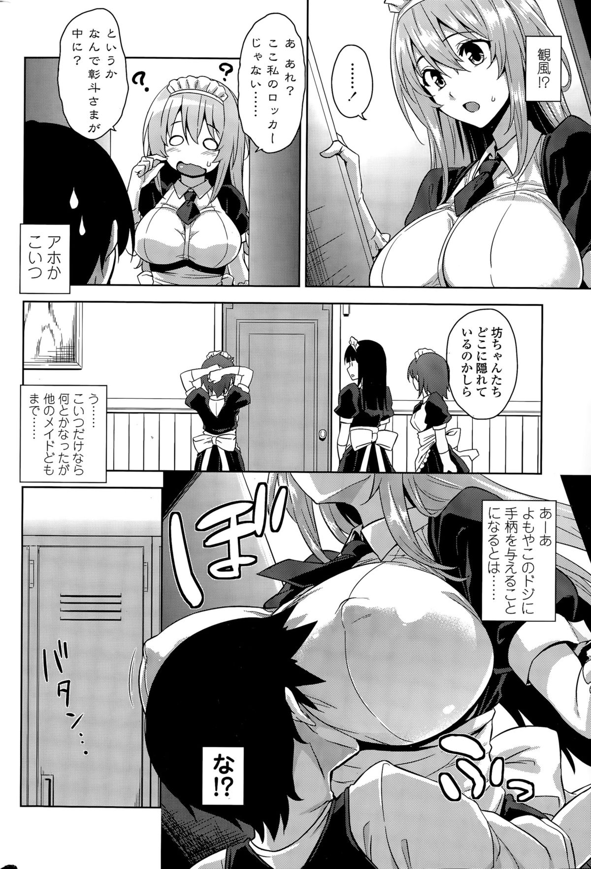 COMIC Penguin Club Sanzokuban 2015-11 page 40 full